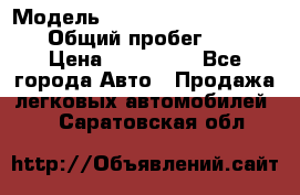  › Модель ­ Chevrolet TrailBlazer › Общий пробег ­ 110 › Цена ­ 460 000 - Все города Авто » Продажа легковых автомобилей   . Саратовская обл.